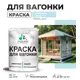 Краска для дерева Malare W_вагонка_г_232 Wood антисептическая быстросохнущая полуглянцевая цвет сахарный вихрь 2 кг