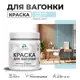 Краска для дерева Malare W_вагонка_г_229 Wood антисептическая быстросохнущая полуглянцевая цвет сахарный вихрь 0.5 кг