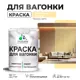 Краска для дерева Malare W_вагонка_г_286 Wood антисептическая быстросохнущая полуглянцевая цвет тропический макарун 1 кг