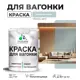 Краска для дерева Malare W_вагонка_г_290 Wood антисептическая быстросохнущая полуглянцевая цвет туманная лазурь 1 кг