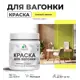 Краска для дерева Malare Wood антисептическая быстросохнущая матовая цвет спелый лимон 1 кг