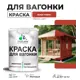 Краска для дерева Malare Wood антисептическая быстросохнущая матовая цвет алое танго 2 кг