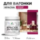 Краска для дерева Malare Wood антисептическая быстросохнущая матовая цвет амарантовопурпурный 0.5 кг