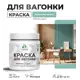 Краска для дерева Malare W_вагонка_53 Wood антисептическая быстросохнущая матовая цвет бирюзовая катунь 0.5 кг