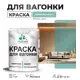 Краска для дерева Malare Wood антисептическая быстросохнущая матовая цвет бирюзовая катунь 1 кг
