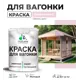 Краска для дерева Malare Wood антисептическая быстросохнущая матовая цвет бледнорозовый 2 кг