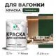 Краска для дерева Malare Wood антисептическая быстросохнущая матовая цвет гавайский лес 1 кг