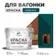 Краска для дерева Malare Wood антисептическая быстросохнущая матовая цвет голубая пихта 10 кг