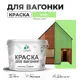 Краска для дерева Malare Wood антисептическая быстросохнущая матовая цвет лайм 10 кг