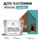 Краска для дерева Malare Wood антисептическая быстросохнущая матовая цвет летний бриз 10 кг