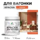 Краска для дерева Malare W_вагонка_149 Wood антисептическая быстросохнущая матовая цвет мармелад 0.5 кг