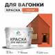 Краска для дерева Malare Wood антисептическая быстросохнущая матовая цвет мармелад 10 кг