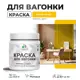 Краска для дерева Malare W_вагонка_153 Wood антисептическая быстросохнущая матовая цвет масло тмина 0.5 кг