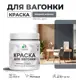 Краска для дерева Malare W_вагонка_157 Wood антисептическая быстросохнущая матовая цвет мокрый асфальт 0.5 кг