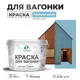 Краска для дерева Malare Wood антисептическая быстросохнущая матовая цвет морская волна 10 кг