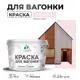 Краска для дерева Malare Wood антисептическая быстросохнущая матовая цвет морской риф 10 кг