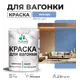 Краска для дерева Malare Wood антисептическая быстросохнущая матовая цвет ниагара 1 кг