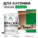 Краска для дерева Malare Wood антисептическая быстросохнущая матовая цвет свежий орегано 1 кг