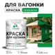 Краска для дерева Malare Wood антисептическая быстросохнущая матовая цвет свежий орегано 2 кг
