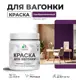Краска для дерева Malare W_вагонка_249 Wood антисептическая быстросохнущая матовая цвет серобуромалиновый 0.5 кг