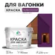 Краска для дерева Malare Wood антисептическая быстросохнущая матовая цвет серобуромалиновый 10 кг