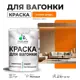 Краска для дерева Malare Wood антисептическая быстросохнущая матовая цвет сочный цитрус 1 кг