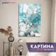 Картина на холсте Postermarket Мрамор, 50x70 см