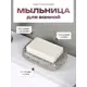Мыльница Fora FOR-CAV036 керамика цвет серый/серебристый