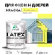 Краска для деревянных окон и дверей Malare Latex L_Окна_двери_г_2 антисептическая быстросохнущая без запаха полуглянцевая цвет спелый лимон 1 кг