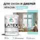 Краска для деревянных окон и дверей Malare Latex L_Окна_двери_г_20 антисептическая быстросохнущая без запаха полуглянцевая цвет аквамарин 2 кг