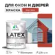 Краска для деревянных окон и дверей Malare Latex L_Окна_двери_г_26 антисептическая быстросохнущая без запаха полуглянцевая цвет алое танго 1 кг