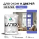 Краска для деревянных окон и дверей Malare Latex L_Окна_двери_г_120 антисептическая быстросохнущая без запаха полуглянцевая цвет индиго 2 кг