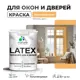 Краска для деревянных окон и дверей Malare Latex L_Окна_двери_г_192 антисептическая быстросохнущая без запаха полуглянцевая цвет оранжевый закат 2 кг