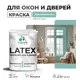 Краска для деревянных окон и дверей Malare Latex антисептическая быстросохнущая без запаха матовая цвет бирюзовая катунь 2 кг