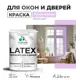 Краска для деревянных окон и дверей Malare Latex антисептическая быстросохнущая без запаха матовая цвет горная лаванда 2 кг