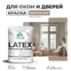 Краска для деревянных окон и дверей Malare Latex антисептическая быстросохнущая без запаха матовая цвет кварцевый серый 2 кг