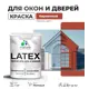 Краска для деревянных окон и дверей Malare Latex антисептическая быстросохнущая без запаха матовая цвет кирпичный 1 кг