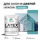 Краска для деревянных окон и дверей Malare Latex антисептическая быстросохнущая без запаха матовая цвет летний бриз 1 кг