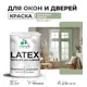 Краска для деревянных окон и дверей Malare Latex антисептическая быстросохнущая без запаха матовая цвет лиственный зеленый 2 кг