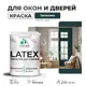 Краска для деревянных окон и дверей Malare Latex антисептическая быстросохнущая без запаха матовая цвет оклахома 2 кг