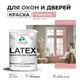 Краска для деревянных окон и дверей Malare Latex антисептическая быстросохнущая без запаха матовая цвет розовый пион 2 кг