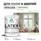 Краска для деревянных окон и дверей Malare Latex антисептическая быстросохнущая без запаха матовая цвет светло-зеленый 2 кг
