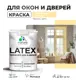 Краска для деревянных окон и дверей Malare Latex антисептическая быстросохнущая без запаха матовая цвет тропический макарун 2 кг