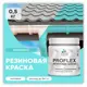 Краска резиновая Malare ProfleX Latex для фасадов интерьера мебели кровли цоколей быстросохнущая матовая цвет аквамарин 0.5 кг