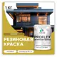 Краска резиновая Malare ProfleX Latex для фасадов интерьера мебели кровли цоколей быстросохнущая матовая цвет васаби 1 кг