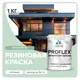Краска резиновая Malare ProfleX Latex для фасадов интерьера мебели кровли цоколей быстросохнущая матовая цвет линия ветра 1 кг