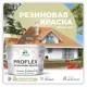 Краска резиновая Malare ProfleX Latex для фасадов интерьера мебели кровли цоколей быстросохнущая матовая цвет фисташковый 10 кг