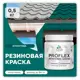 Краска резиновая Malare ProfleX Latex для фасадов интерьера мебели кровли цоколей быстросохнущая полуглянцевая цвет атлантида 0.5 кг