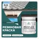 Краска резиновая Malare ProfleX Latex для фасадов интерьера мебели кровли цоколей быстросохнущая полуглянцевая цвет голубая ель 0.5 кг