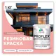 Краска резиновая Malare ProfleX Latex для фасадов интерьера мебели кровли цоколей быстросохнущая полуглянцевая цвет розовый пион 1 кг